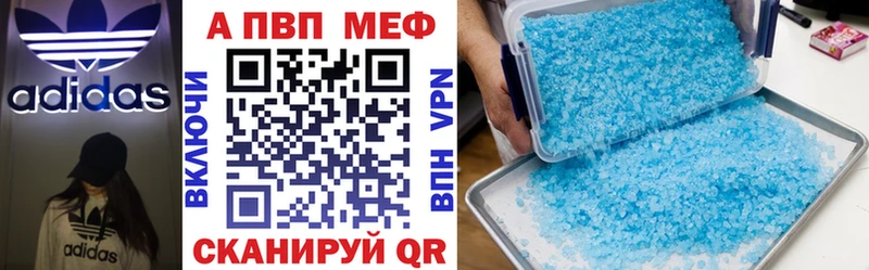 А ПВП VHQ Саяногорск