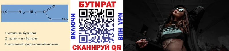 нарко площадка состав  hydra tor  Саяногорск  Бутират вода 
