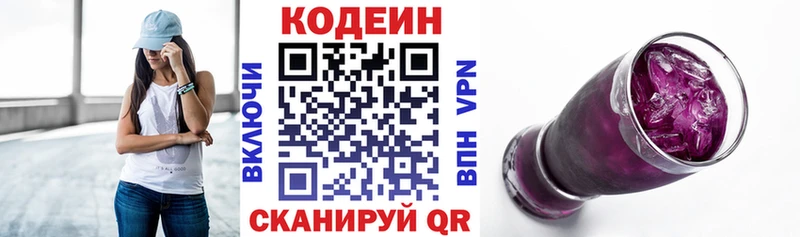 где купить наркоту Саяногорск мега ТОР Codein Purple Drank