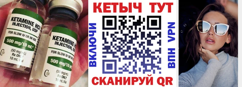Кетамин ketamine  Саяногорск 