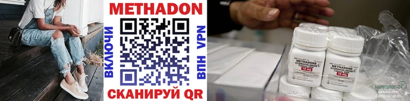 наркошоп  Саяногорск  МЕТАДОН VHQ 